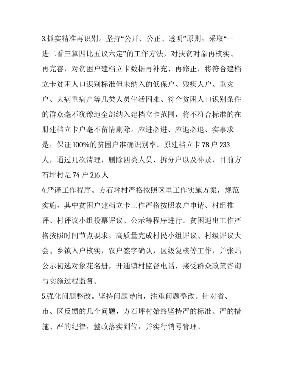运输业务运作心得体会及收获 运输业务运作心得体会及收获总结(9篇)_第3页