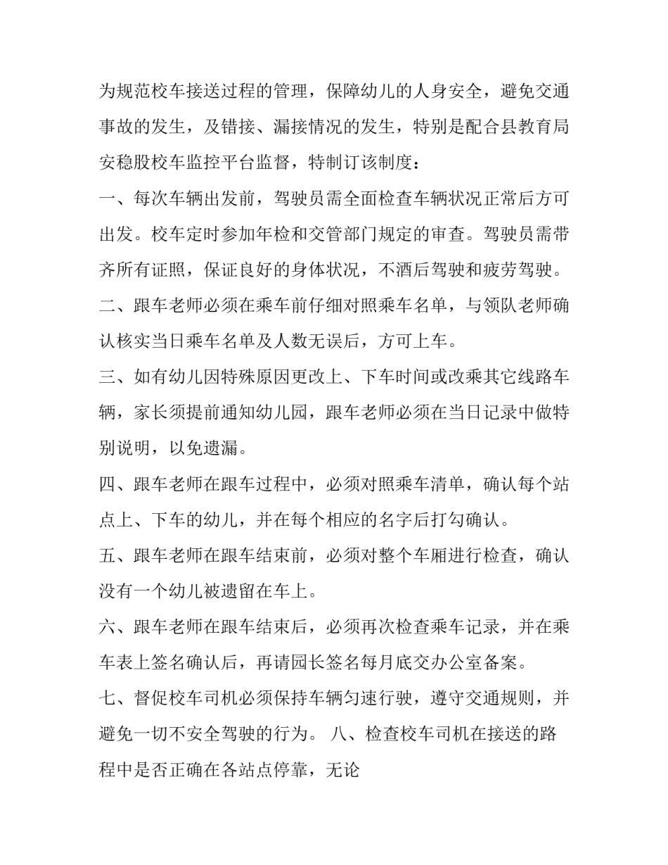 管理与艺术心得体会实用 感悟管理的艺术性(九篇)_第3页