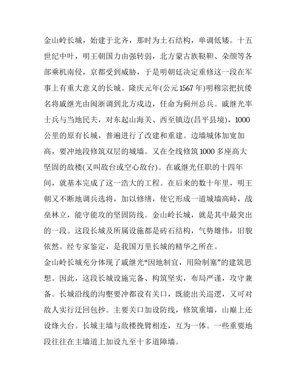 河北省万人培训心得体会简短 河北万人示范培训心得体会第一期范文(九篇)_第2页