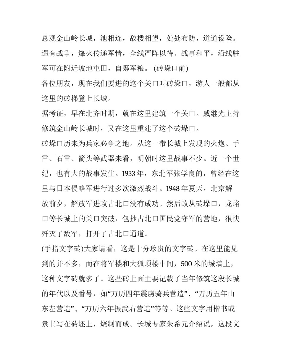 河北省万人培训心得体会简短 河北万人示范培训心得体会第一期范文(九篇)_第3页