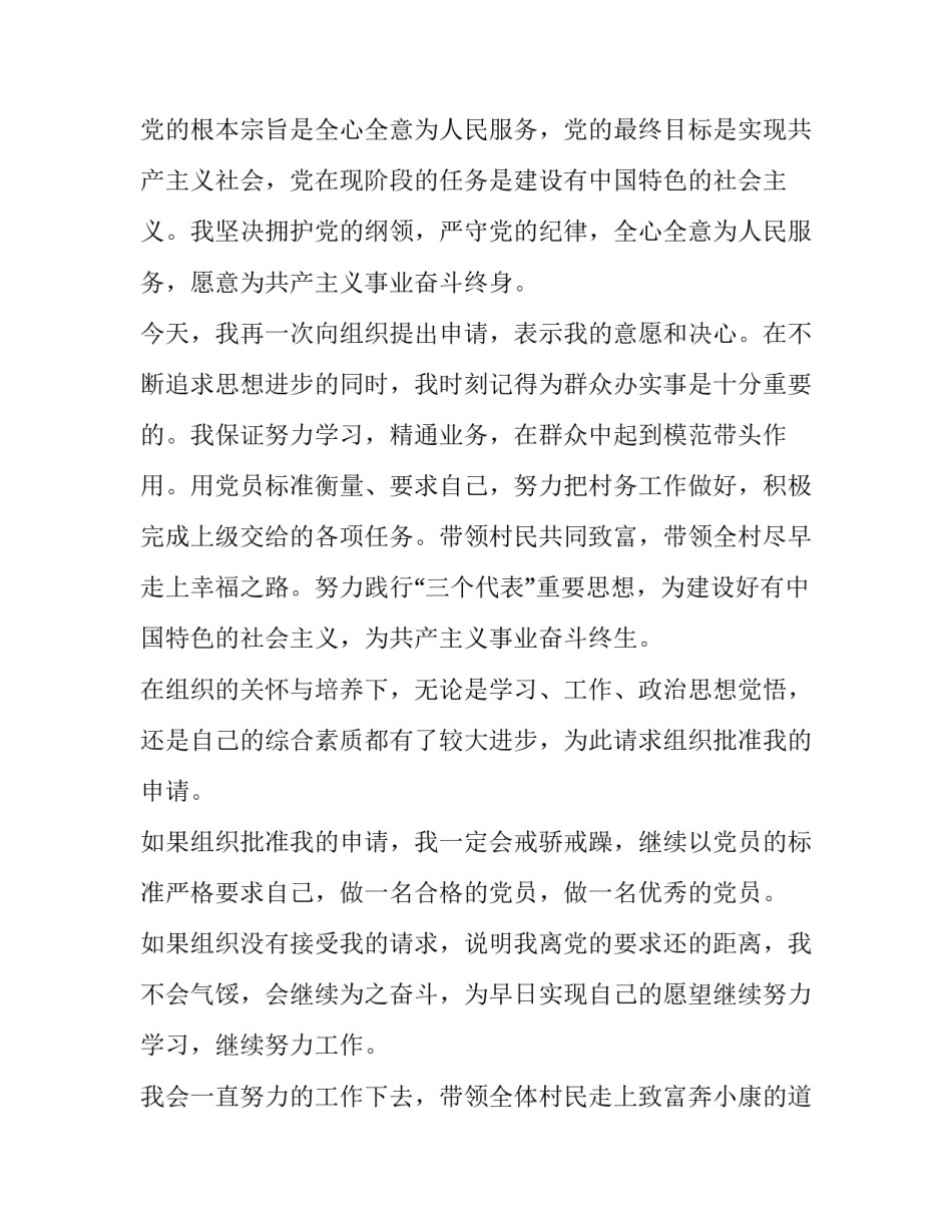 村民参加核酸检测心得体会精选 为村民做核酸检测(二篇)_第3页