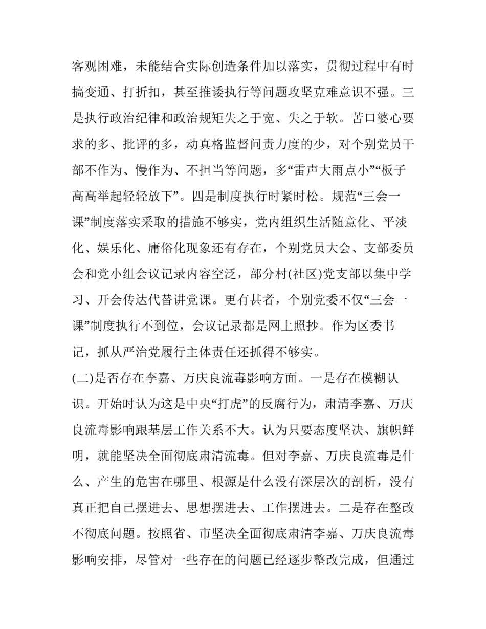 不能影响事大心得体会精选 对自己影响的大的一件事感悟(三篇)_第2页