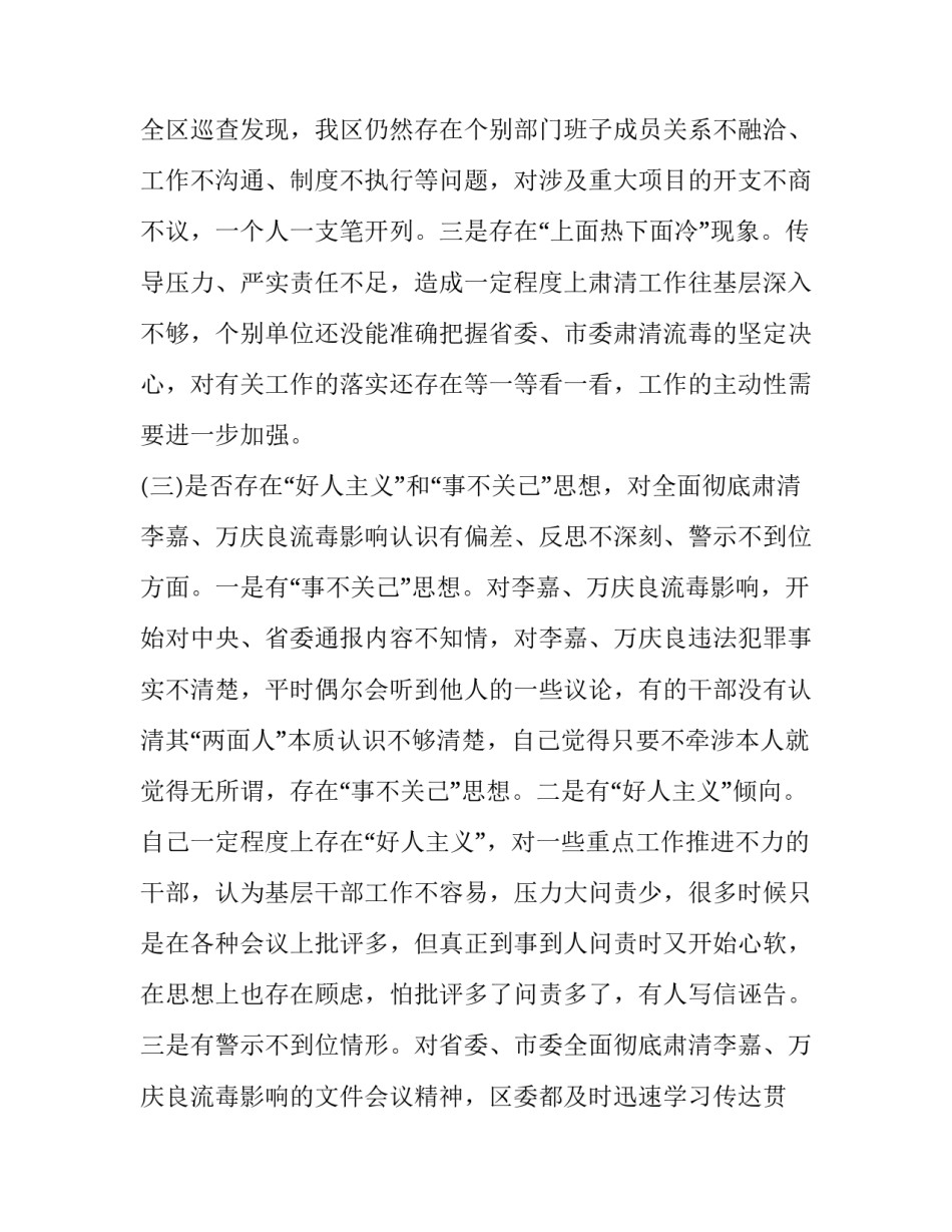 不能影响事大心得体会精选 对自己影响的大的一件事感悟(三篇)_第3页