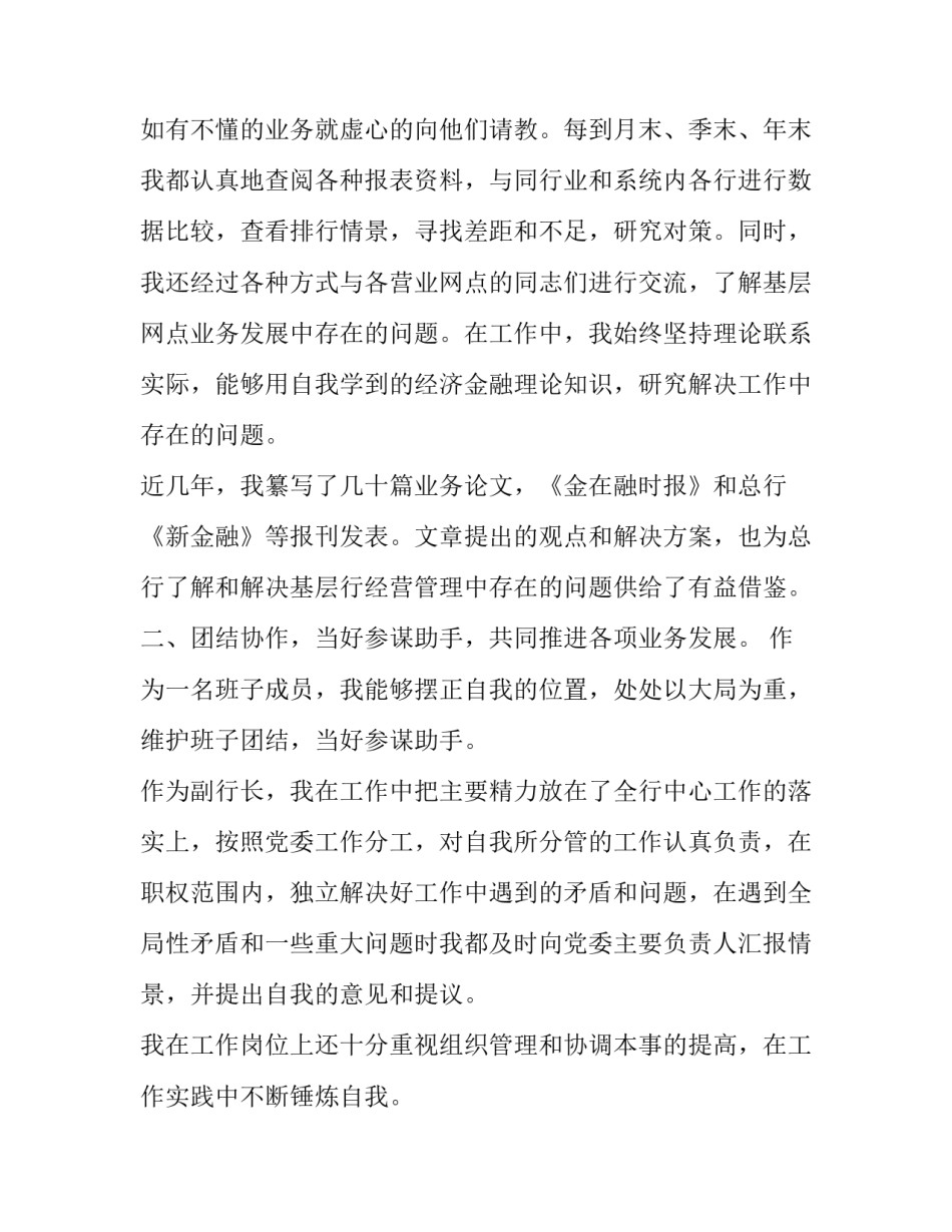 政策宣传答疑解惑心得体会范文 政策宣传答疑解惑心得体会范文大全(三篇)_第2页
