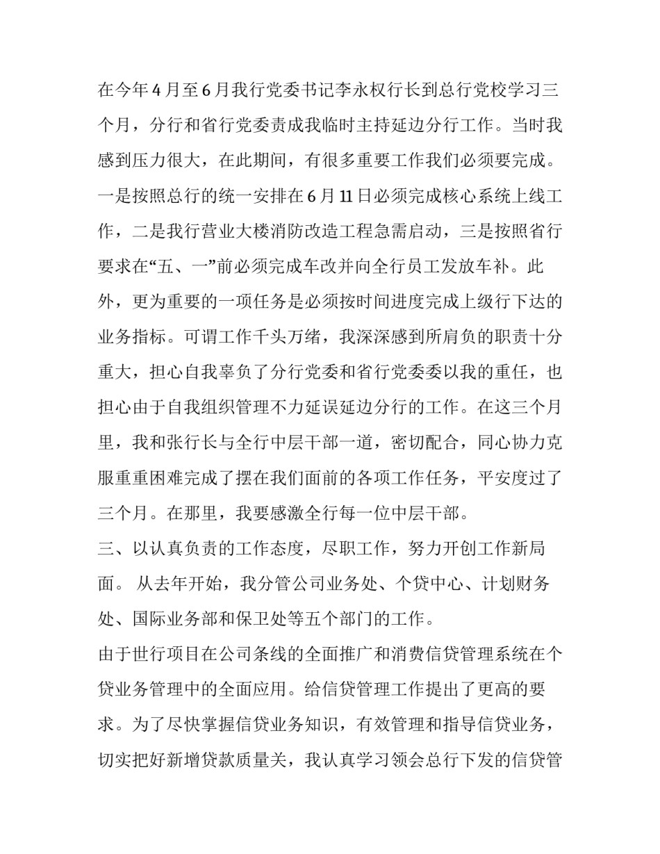 政策宣传答疑解惑心得体会范文 政策宣传答疑解惑心得体会范文大全(三篇)_第3页