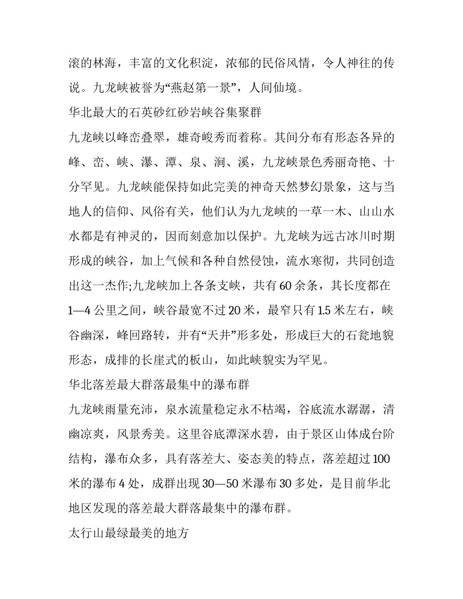 龙女的传说心得体会精选 龙女与红烛的故事的感悟(三篇)_第2页