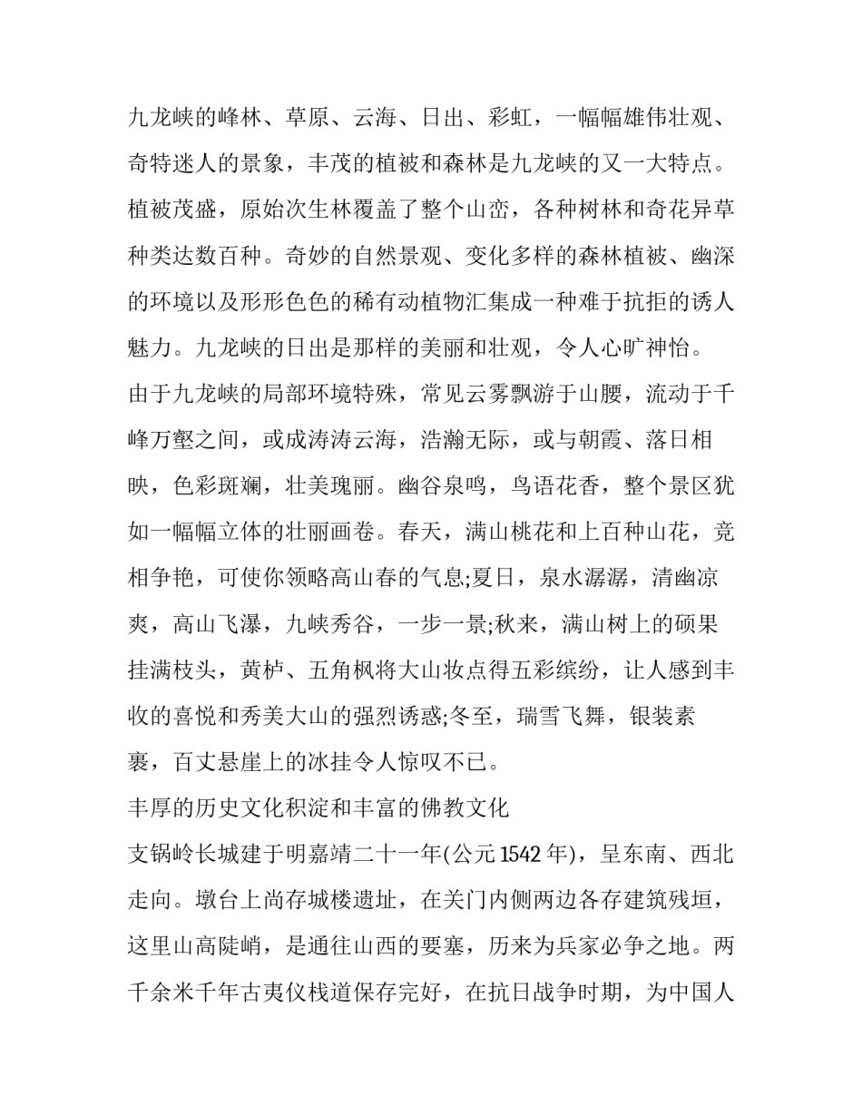 龙女的传说心得体会精选 龙女与红烛的故事的感悟(三篇)_第3页