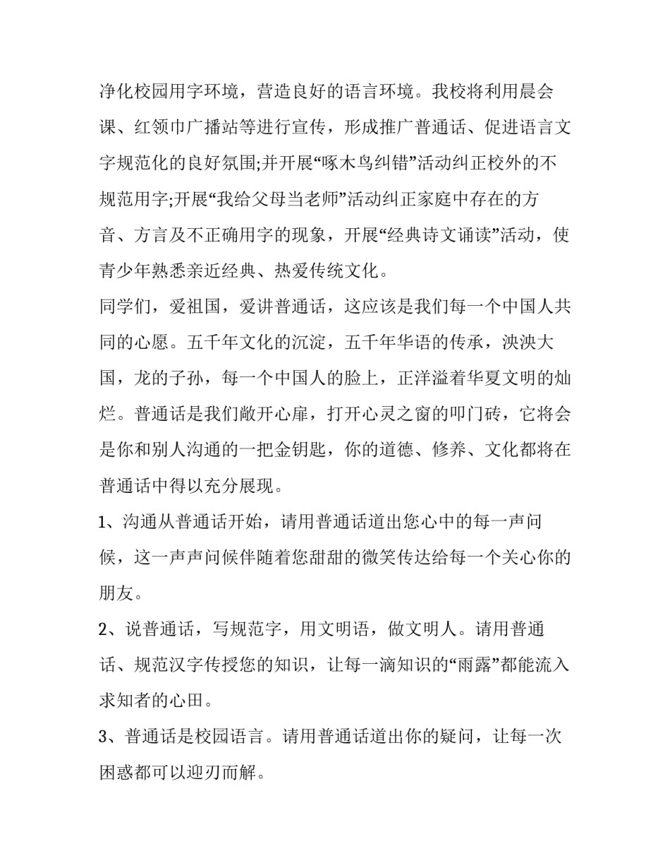 普通混凝土配合比心得体会简短 混凝土配合比设计心得(8篇)_第2页