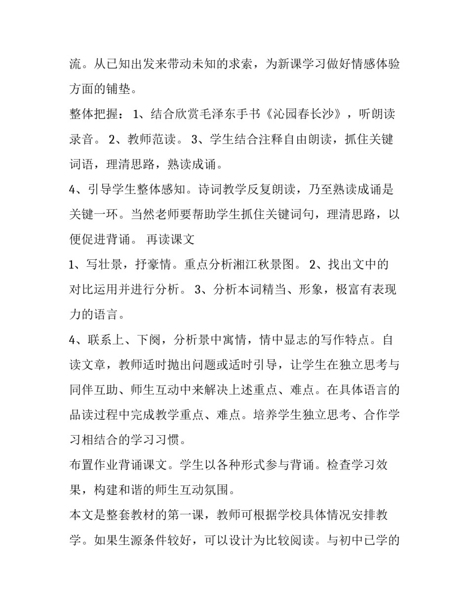 长沙市民营企业合作协议书 长沙市民营企业合作协议书范本(3篇)_第3页