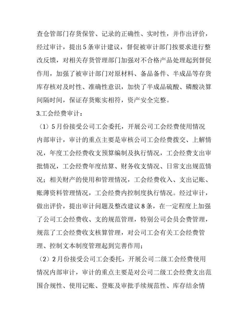 集团工作规划心得体会报告 集团工作规划心得体会报告怎么写(六篇)_第2页