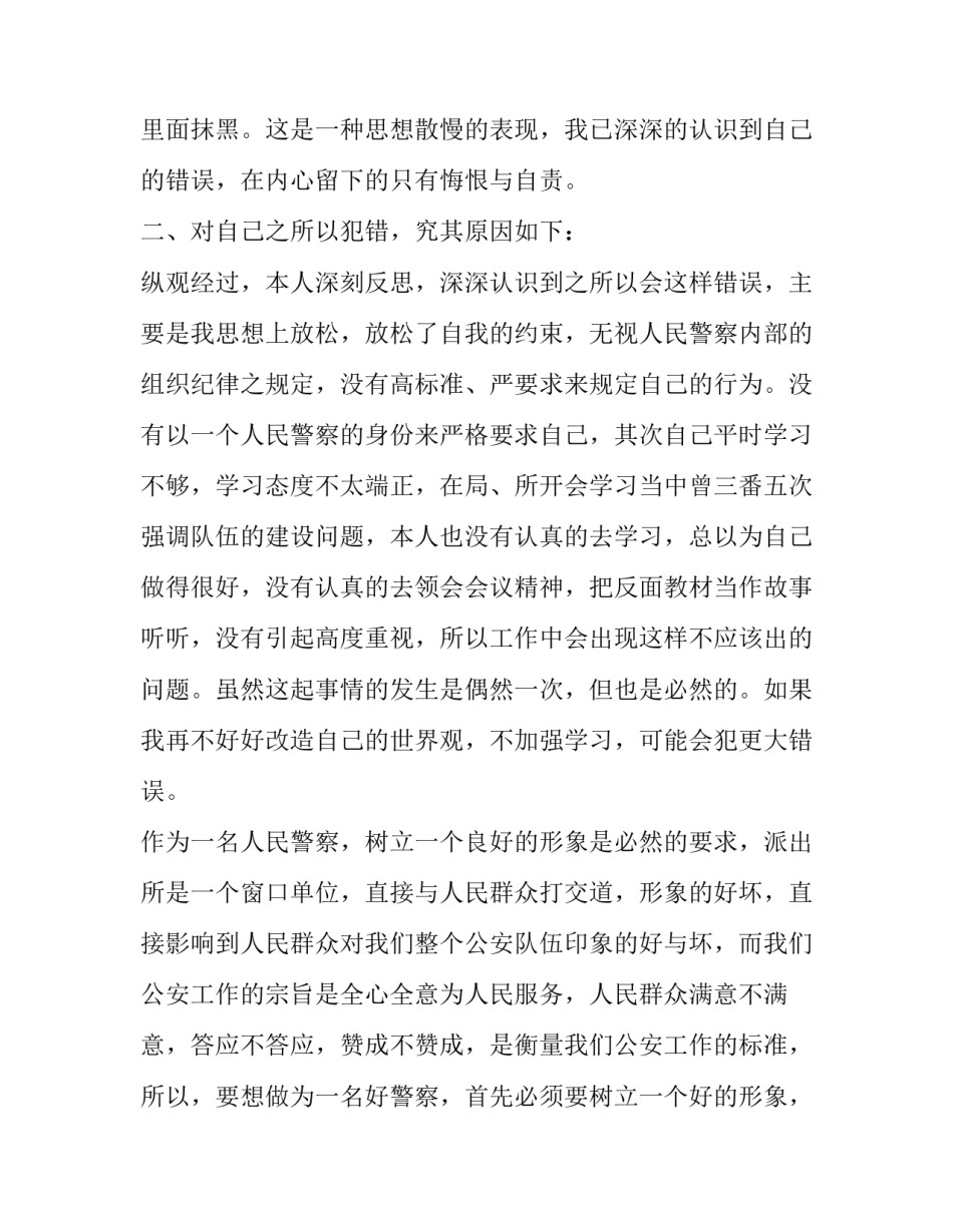 违规宴请饮酒危害心得体会范本 关于违规聚餐饮酒典型案例心得体会(六篇)_第2页