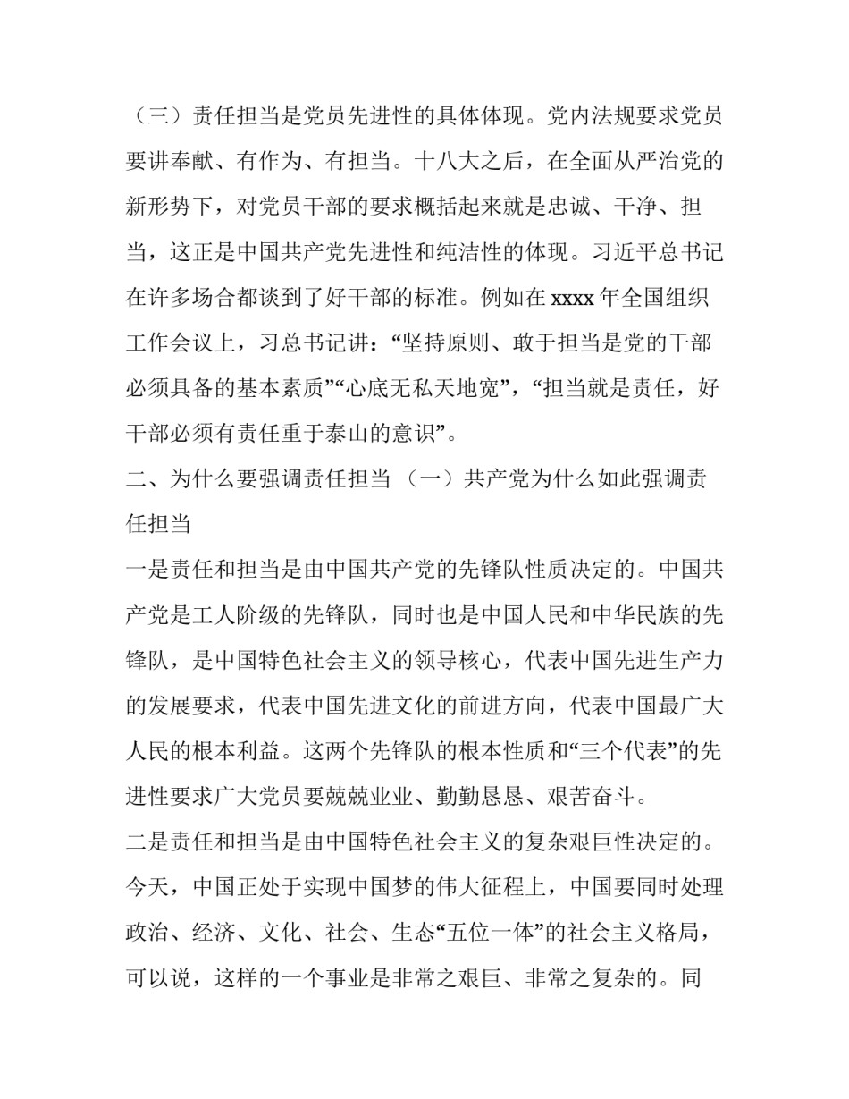 做合格党员微视频心得体会及感悟 党员微视频的制作感悟(七篇)_第3页