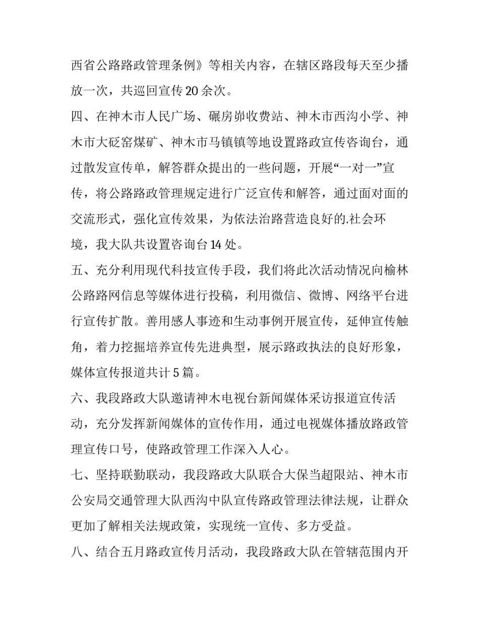 路政查处黑车笔录范文范本 黑车询问笔录(2篇)_第2页