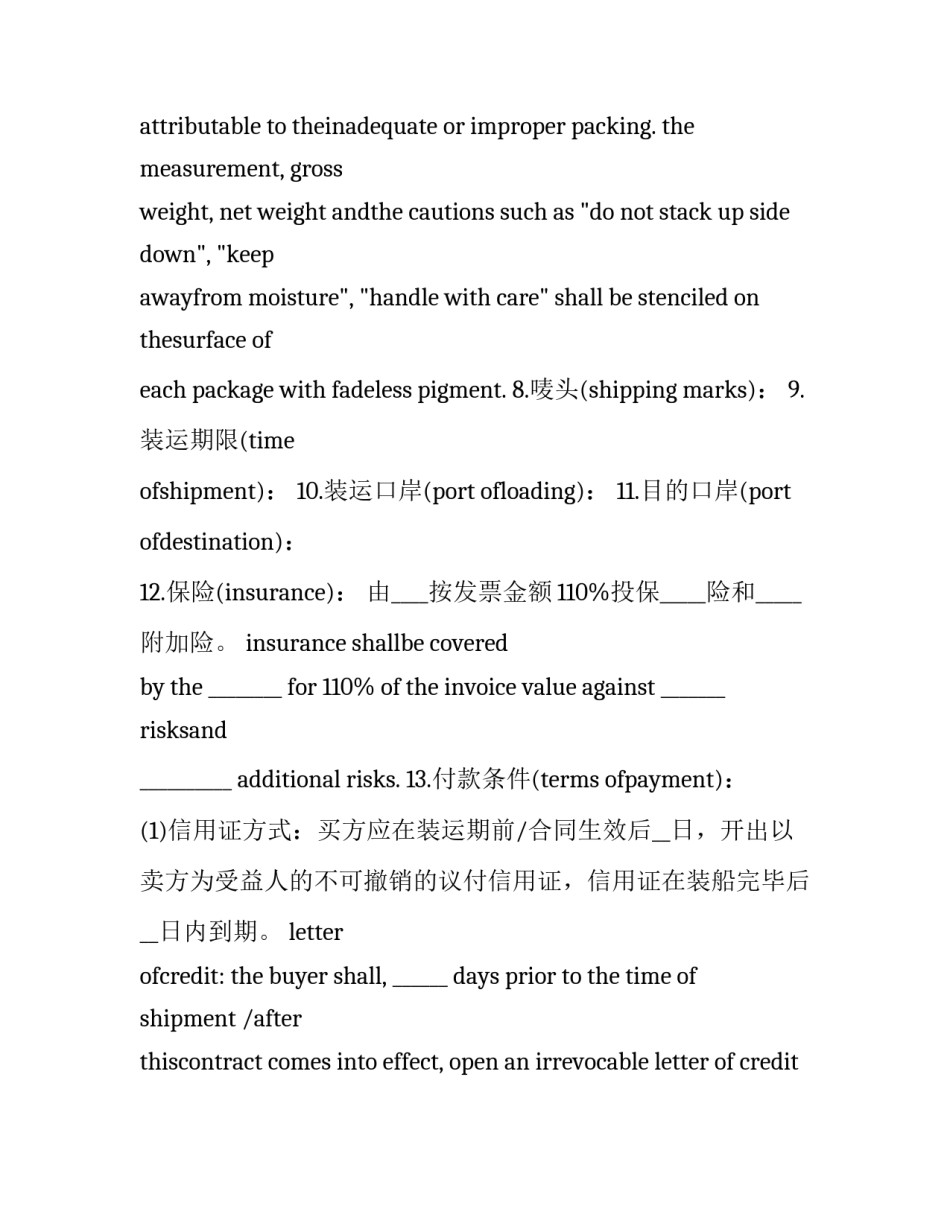 进口操作心得体会如何写 进口商实训心得(九篇)_第3页