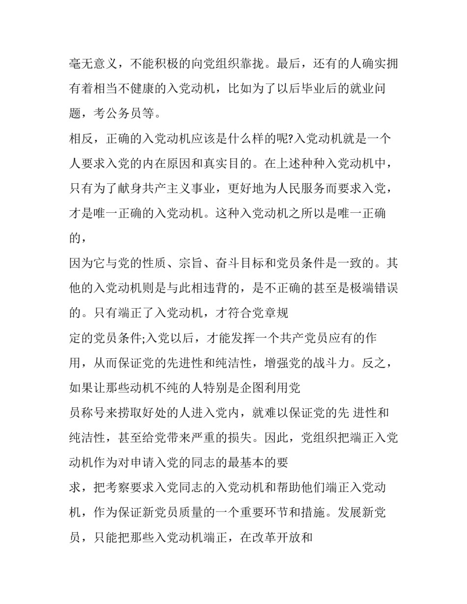 正确运用表扬艺术心得体会及收获 表扬孩子有艺术心得体会(五篇)_第2页