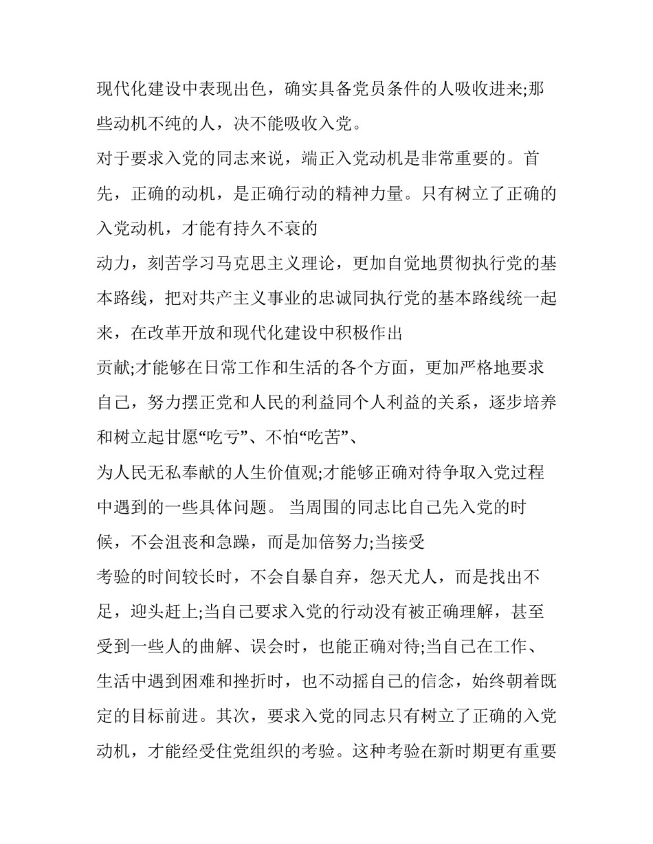 正确运用表扬艺术心得体会及收获 表扬孩子有艺术心得体会(五篇)_第3页