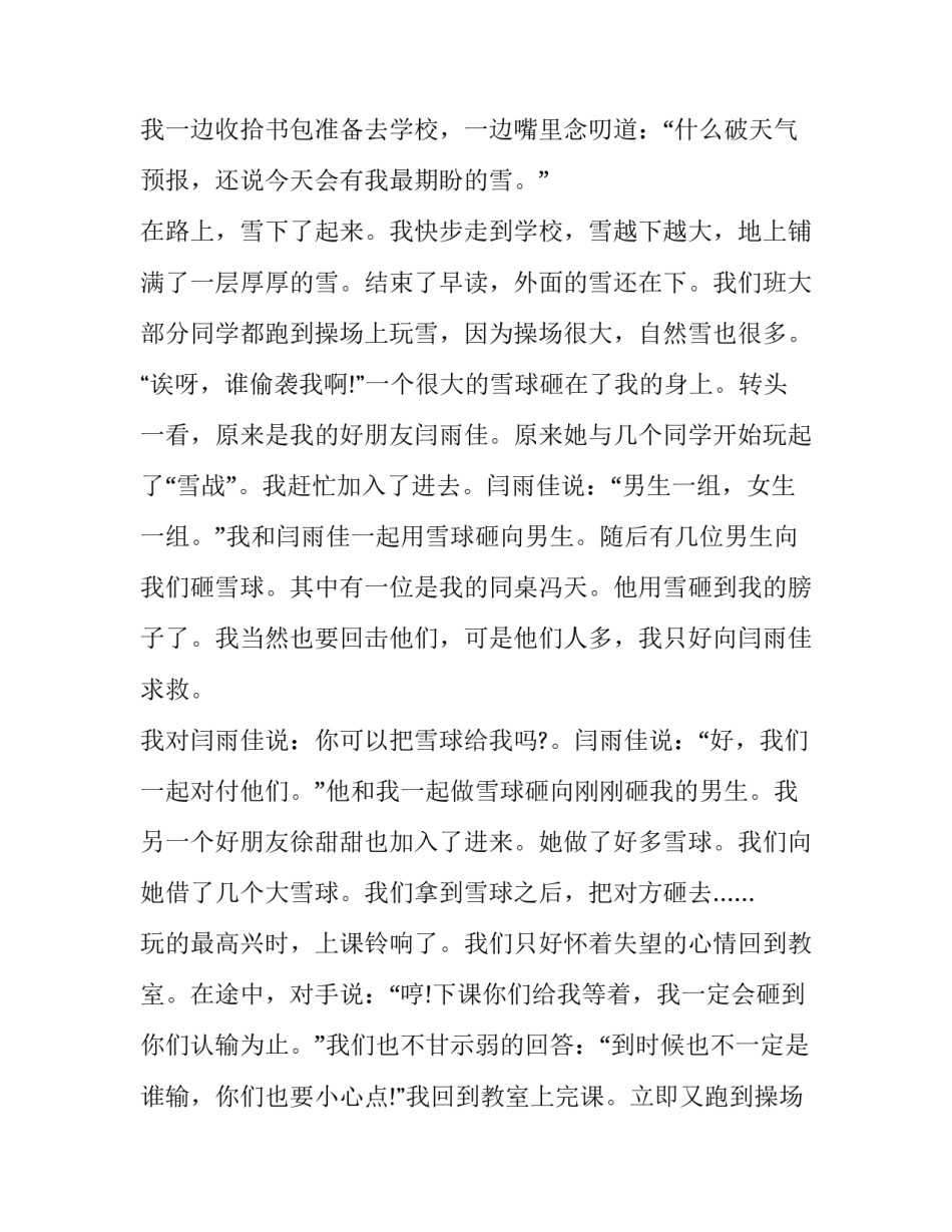 整理床铺整理收纳心得体会简短 孩子整理床铺的收获和感受(二篇)_第2页