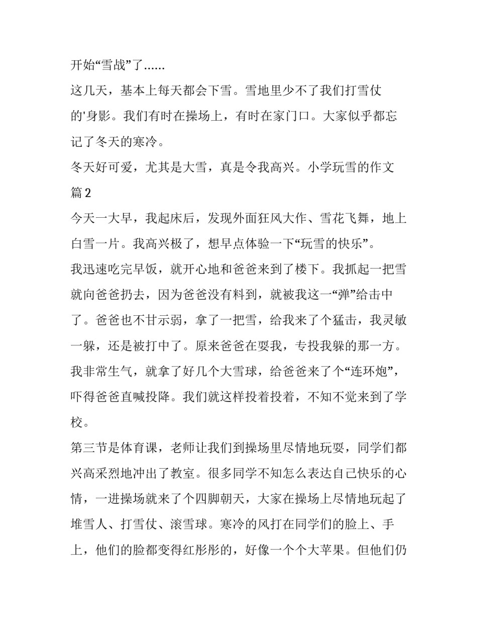 整理床铺整理收纳心得体会简短 孩子整理床铺的收获和感受(二篇)_第3页