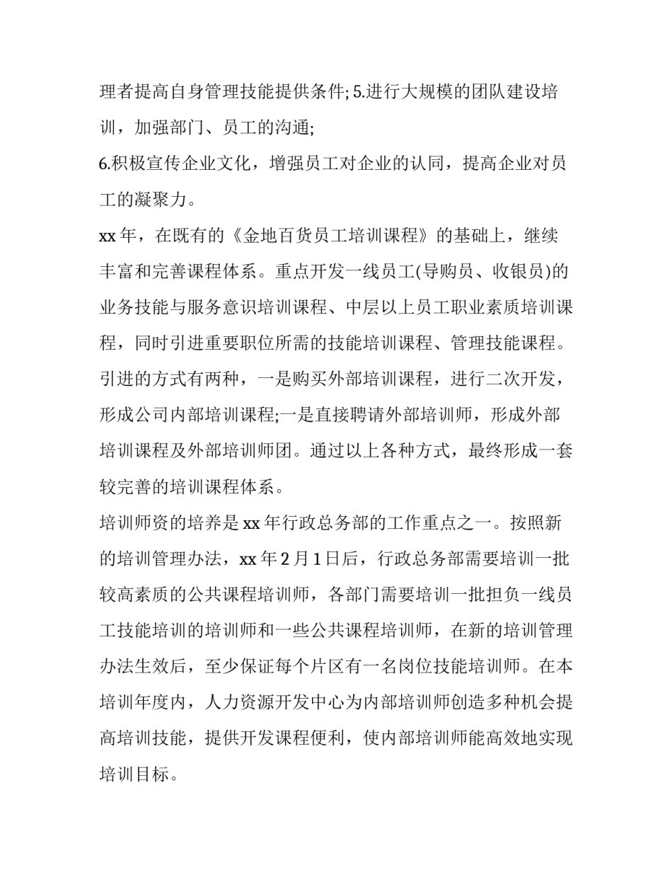 部门统计规范解读心得体会和方法 国家统计标准与部门统计标准的表述(3篇)_第2页