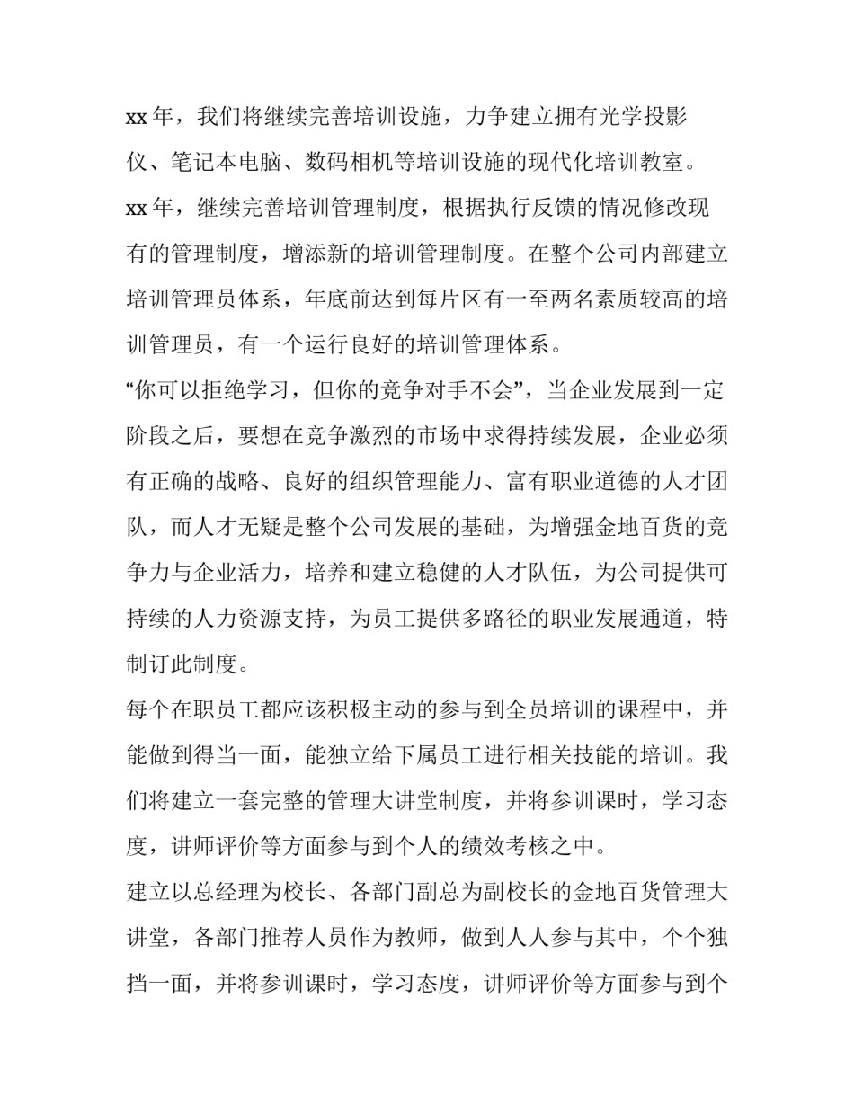 部门统计规范解读心得体会和方法 国家统计标准与部门统计标准的表述(3篇)_第3页