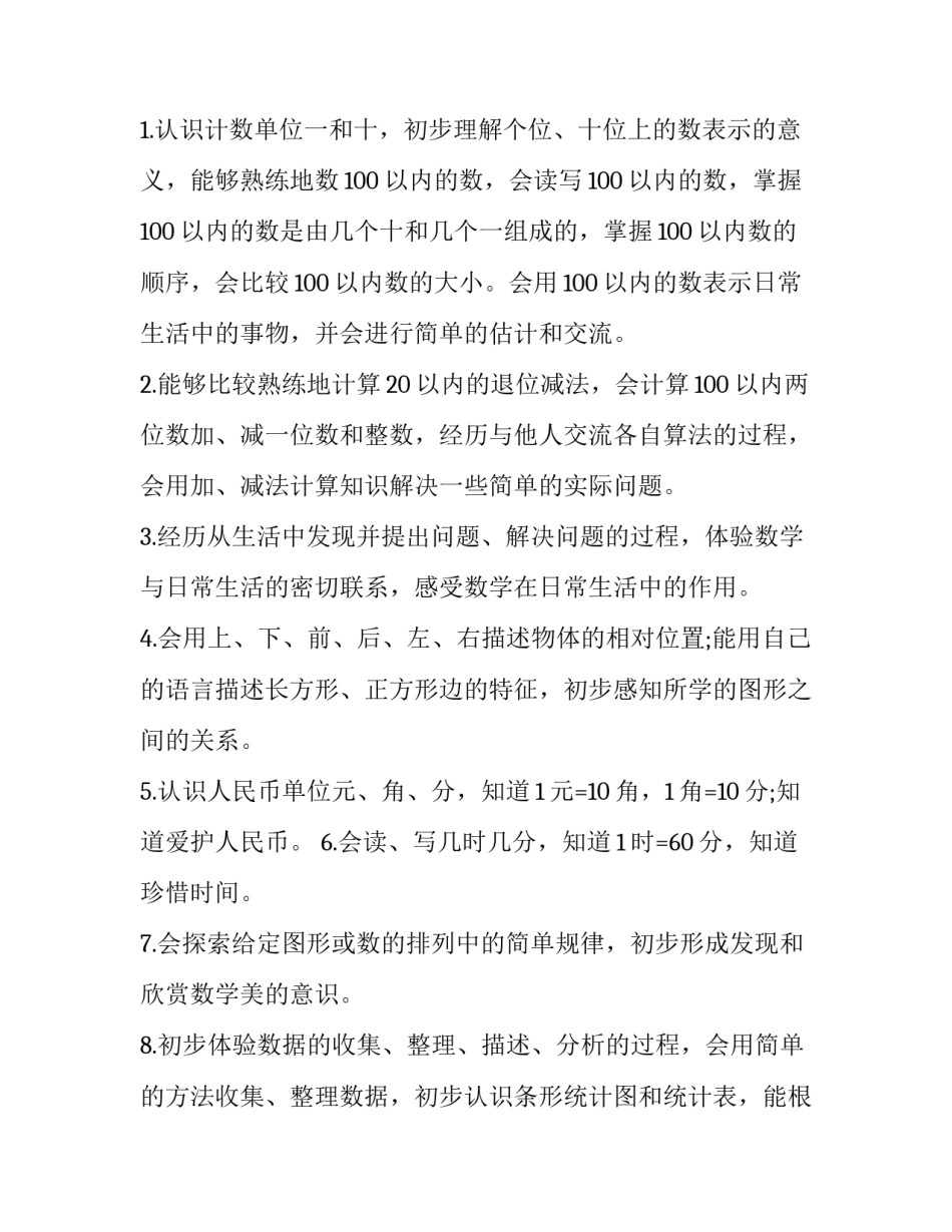 关注数字经济心得体会及感悟 数字经济与数字金融变革心得(四篇)_第2页