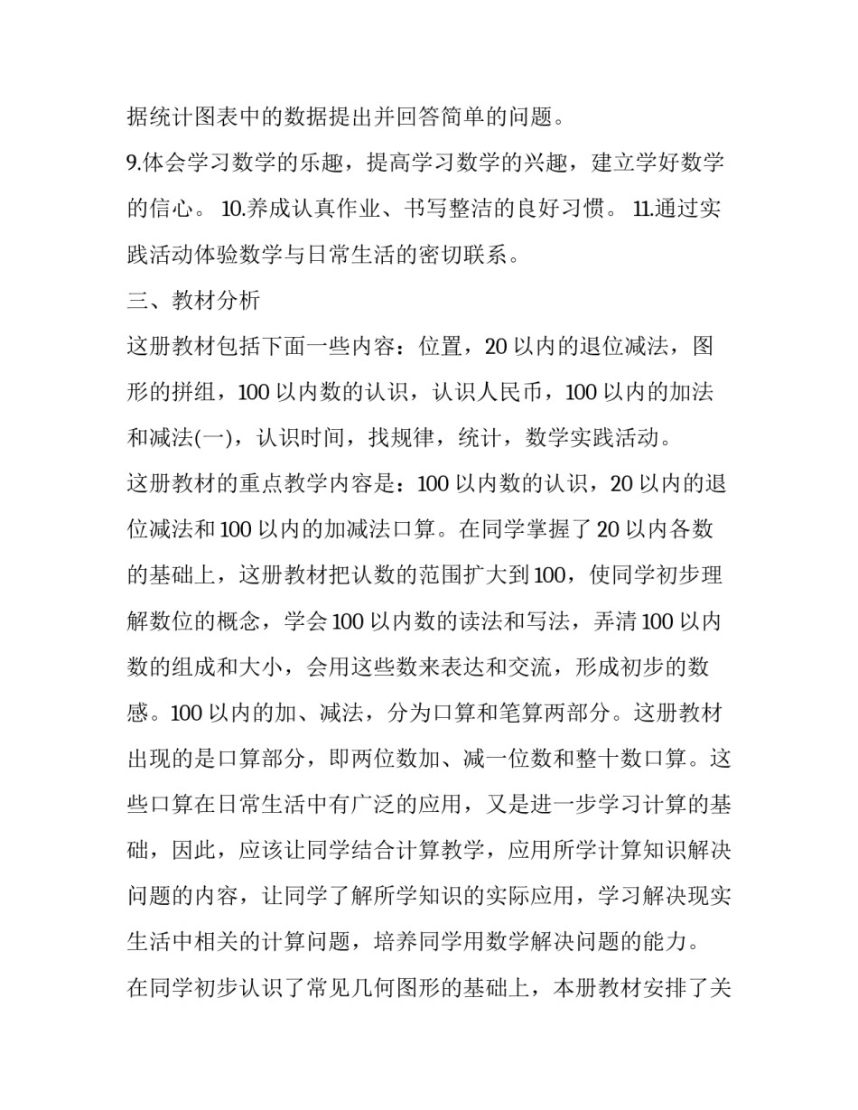 关注数字经济心得体会及感悟 数字经济与数字金融变革心得(四篇)_第3页