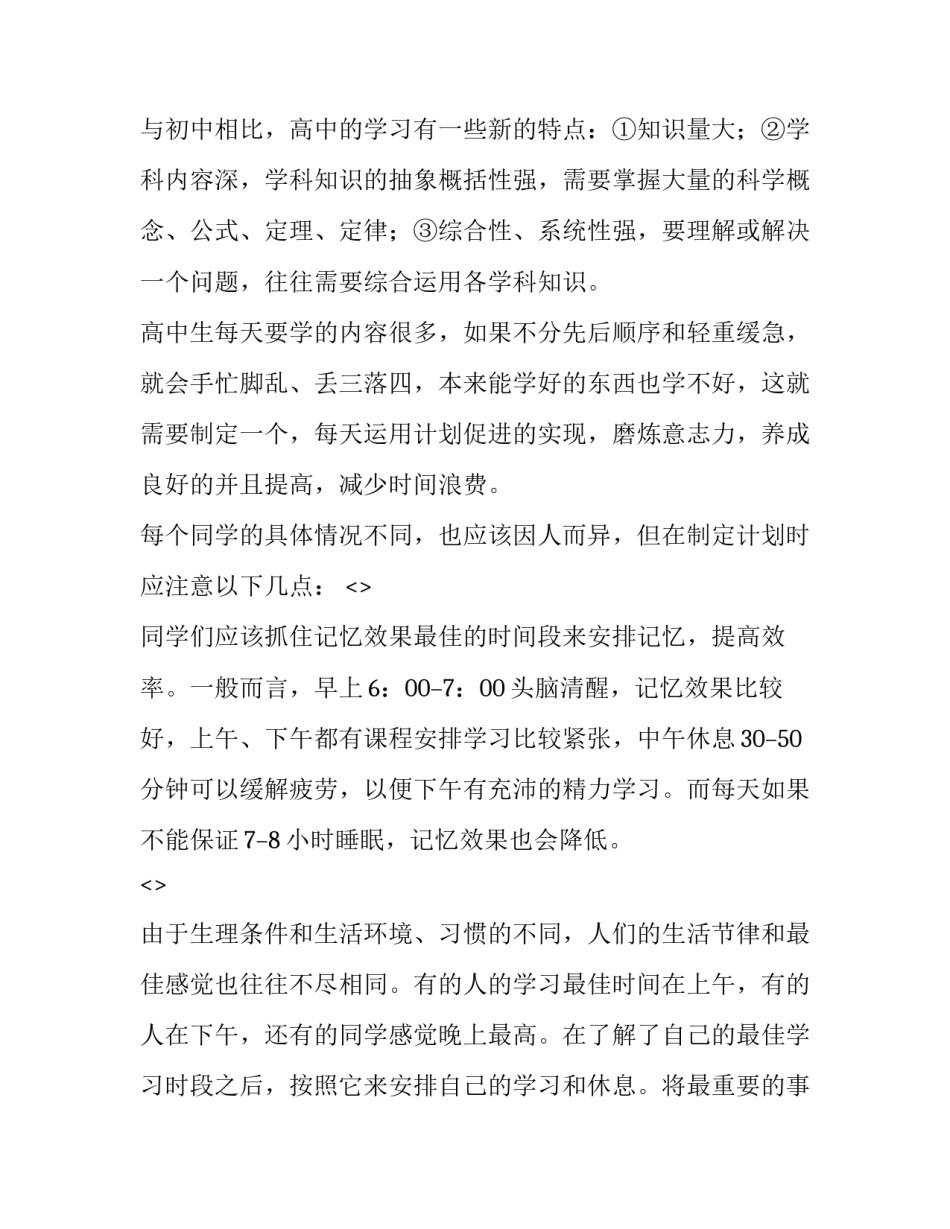 学习迈达斯软件心得体会报告 迈达斯课程设计心得体会(六篇)_第2页