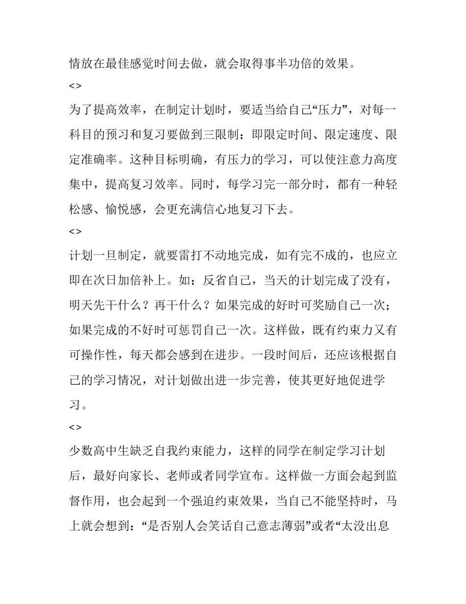 学习迈达斯软件心得体会报告 迈达斯课程设计心得体会(六篇)_第3页