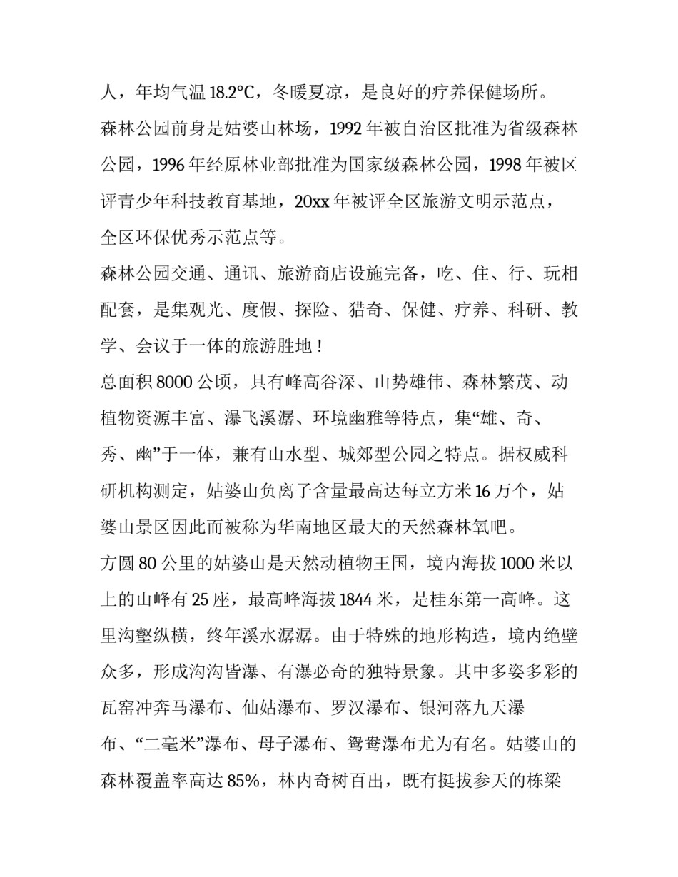 广西买车心得体会怎么写 购车心得体会(9篇)_第2页