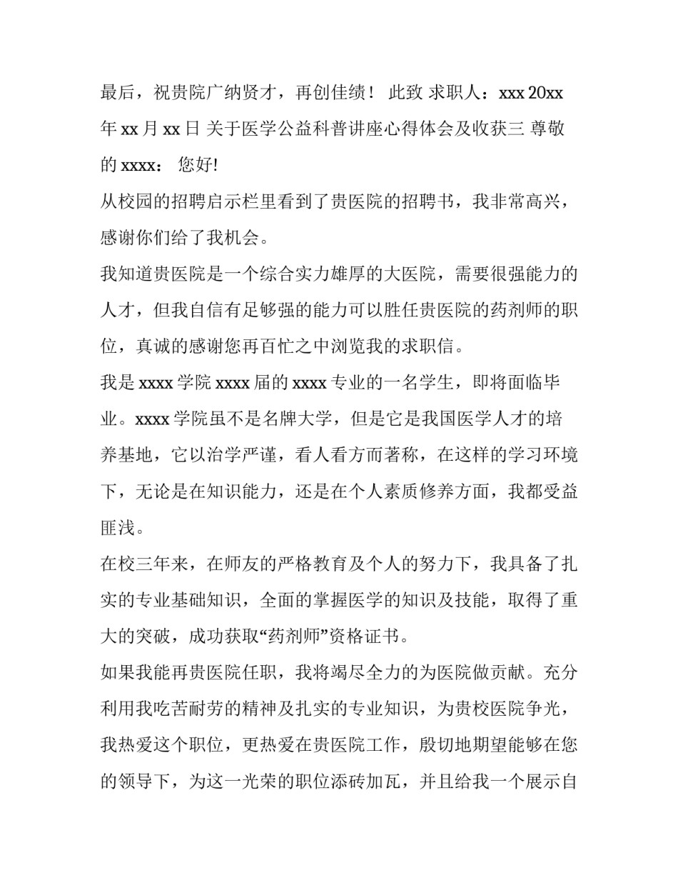 最新教学工作教学计划 小学二年级美术教学计划教学工作计划(优质13篇)_第3页