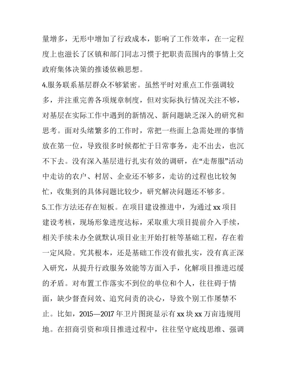 巡视央企心得体会 央企巡视报告(三篇)_第3页