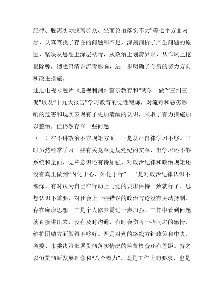 不能影响事大心得体会和感想 对自己影响的大的一件事感悟(二篇)_第2页