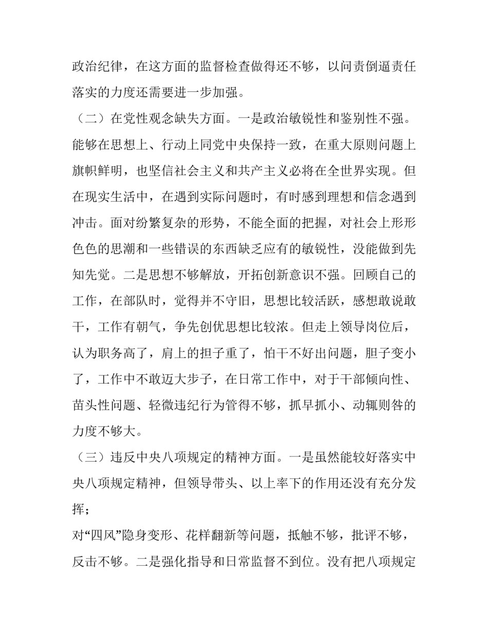 不能影响事大心得体会和感想 对自己影响的大的一件事感悟(二篇)_第3页