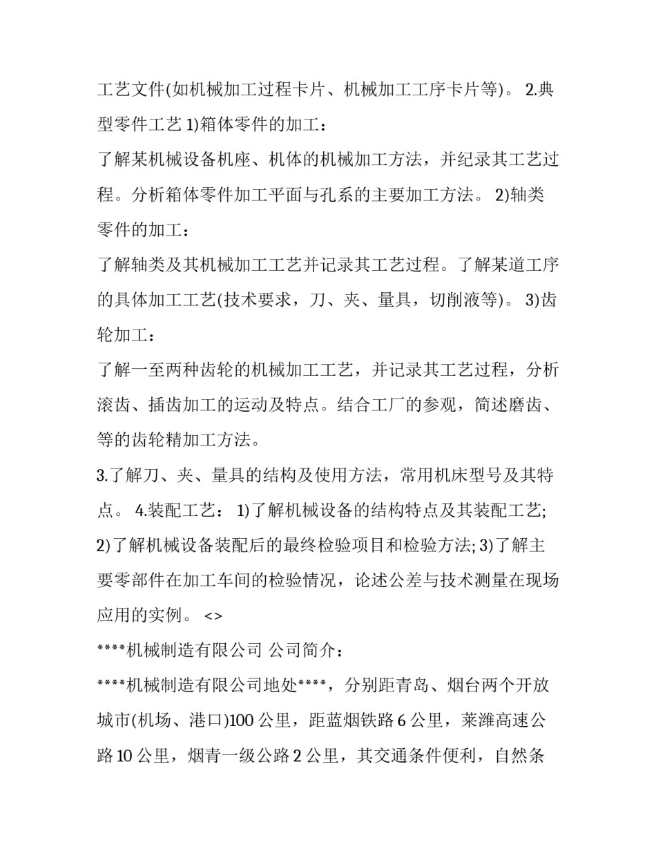 参观中国磁州窑心得体会及收获 磁州窑历史博物馆心得体会(九篇)_第2页