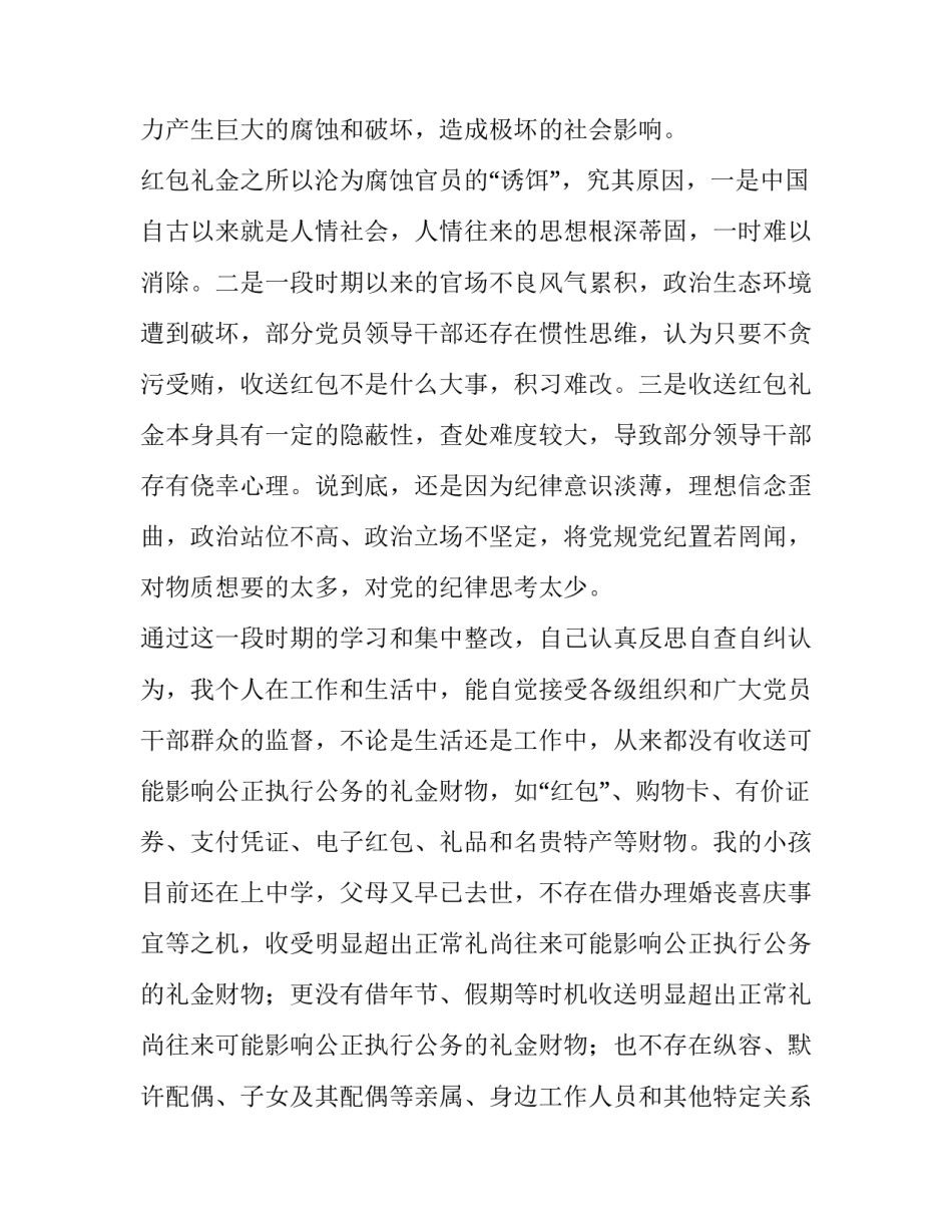 违规宴请饮酒危害心得体会 关于违规聚餐饮酒典型案例心得体会(三篇)_第2页