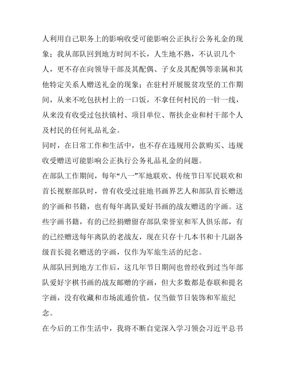 违规宴请饮酒危害心得体会 关于违规聚餐饮酒典型案例心得体会(三篇)_第3页