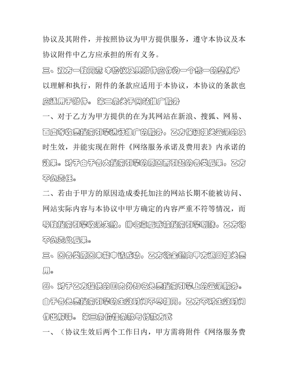 网络协议基础心得体会精选 网络基础之网络协议篇(八篇)_第2页