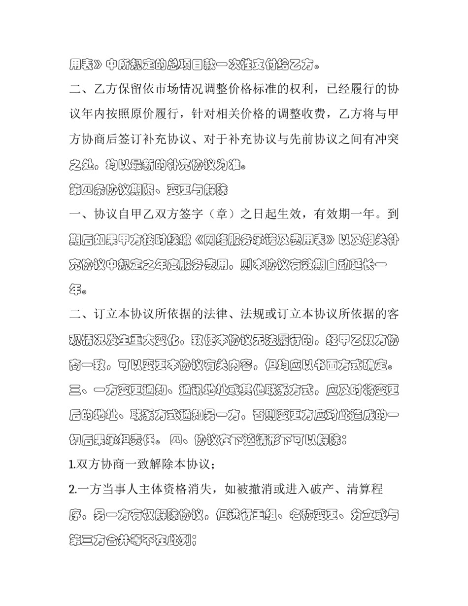 网络协议基础心得体会精选 网络基础之网络协议篇(八篇)_第3页