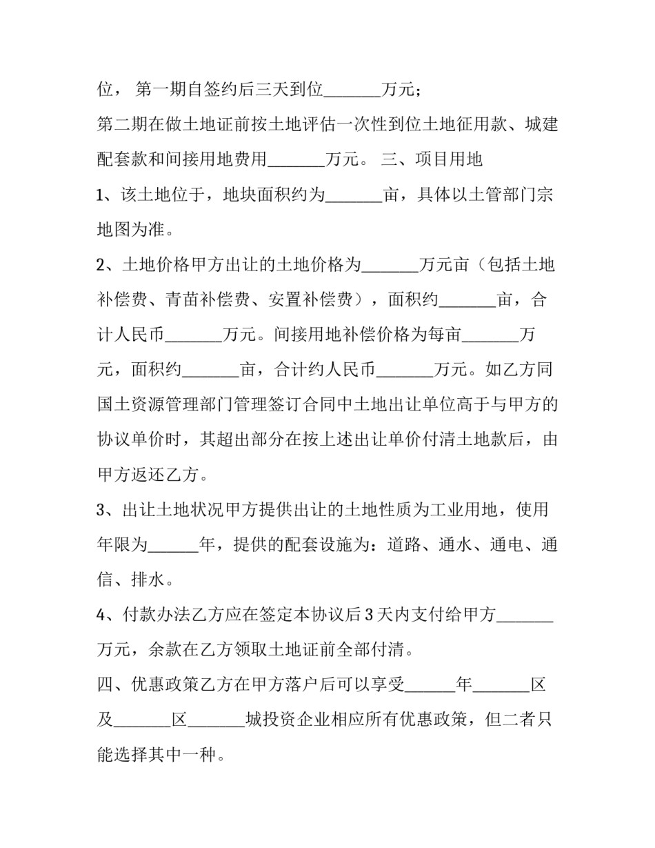 项目心得体会题目有哪些及收获 项目观摩后的收获和感想(三篇)_第3页