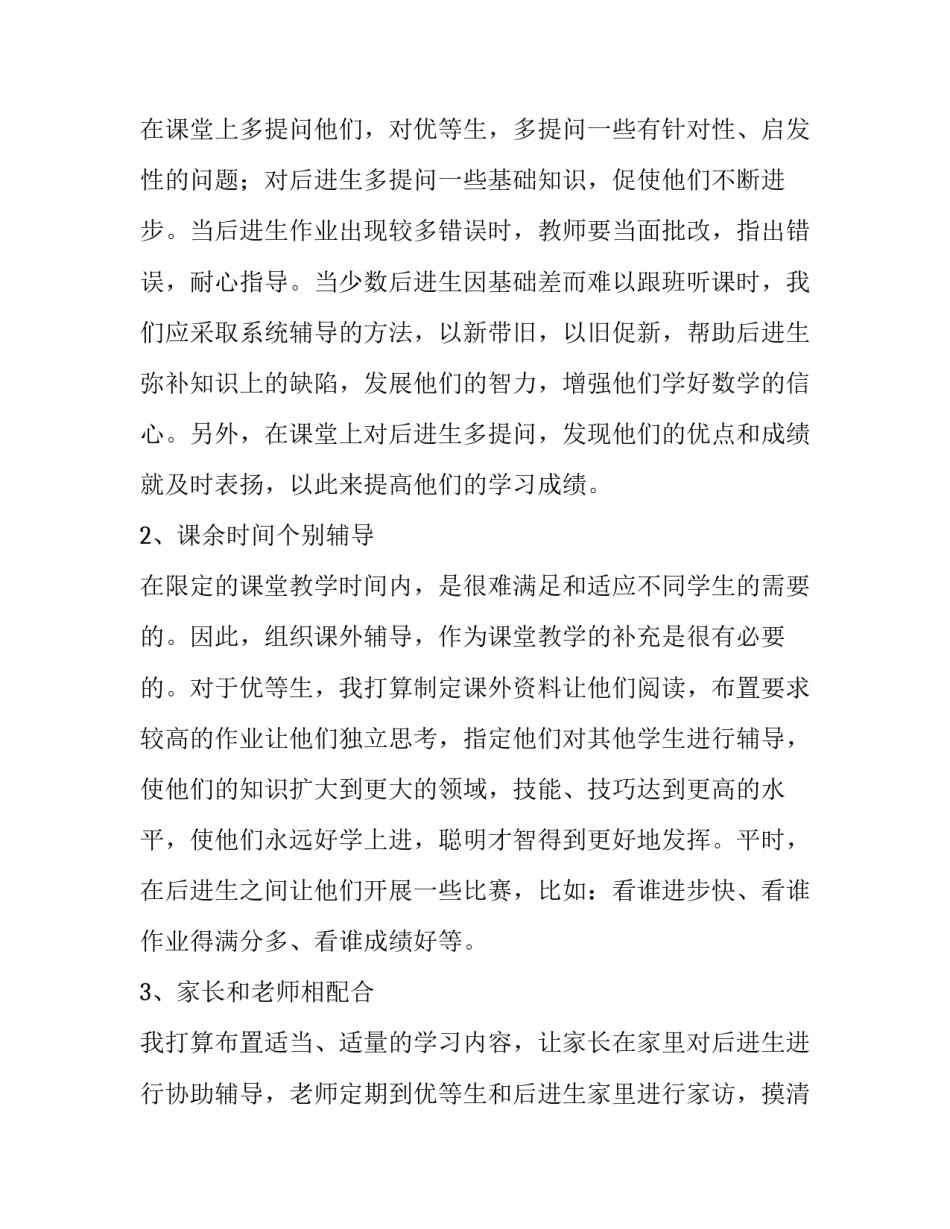 跟班找差距心得体会警察及收获 警察跟班先进找差距心得体会警察(6篇)_第2页