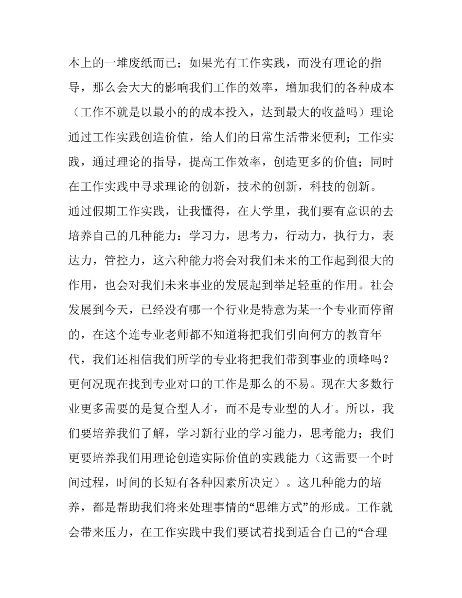 超市意见征求稿范文范本 超市的诉求建议和意见怎么写(四篇)_第3页