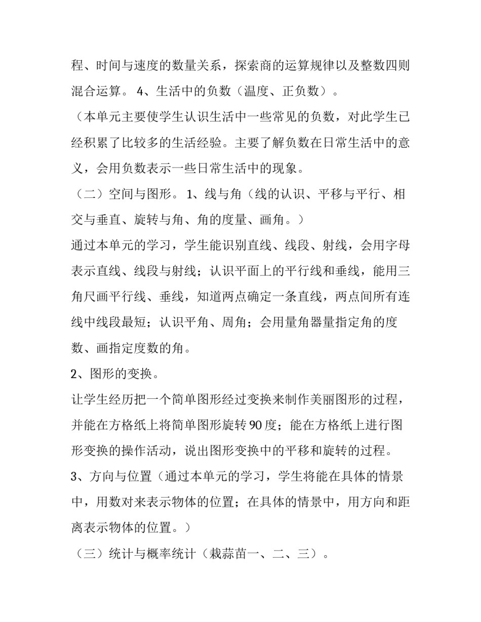 数学幂函数心得体会和方法 求幂函数的和函数方法总结(7篇)_第3页