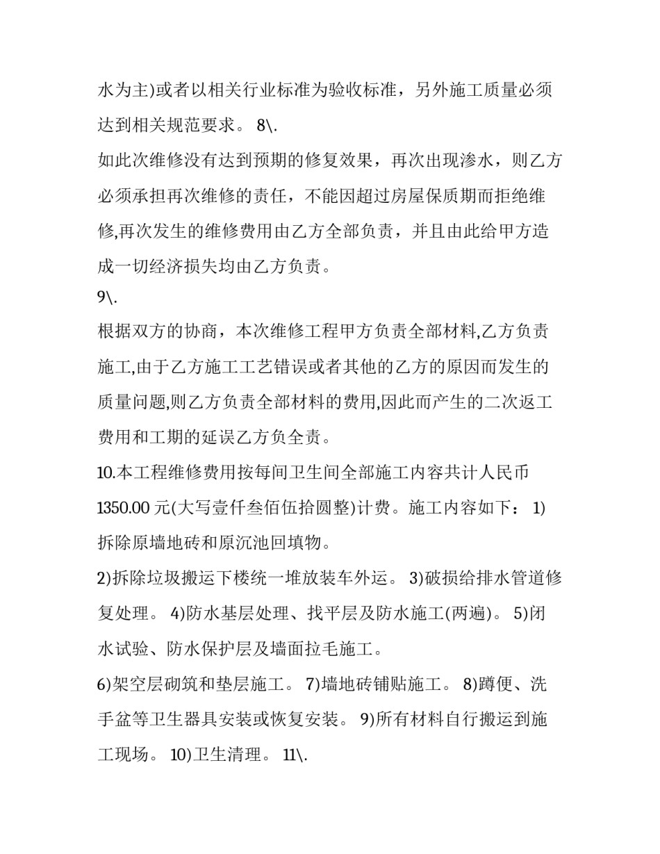 排水灌溉的心得体会如何写 节水灌溉技术心得体会(五篇)_第3页