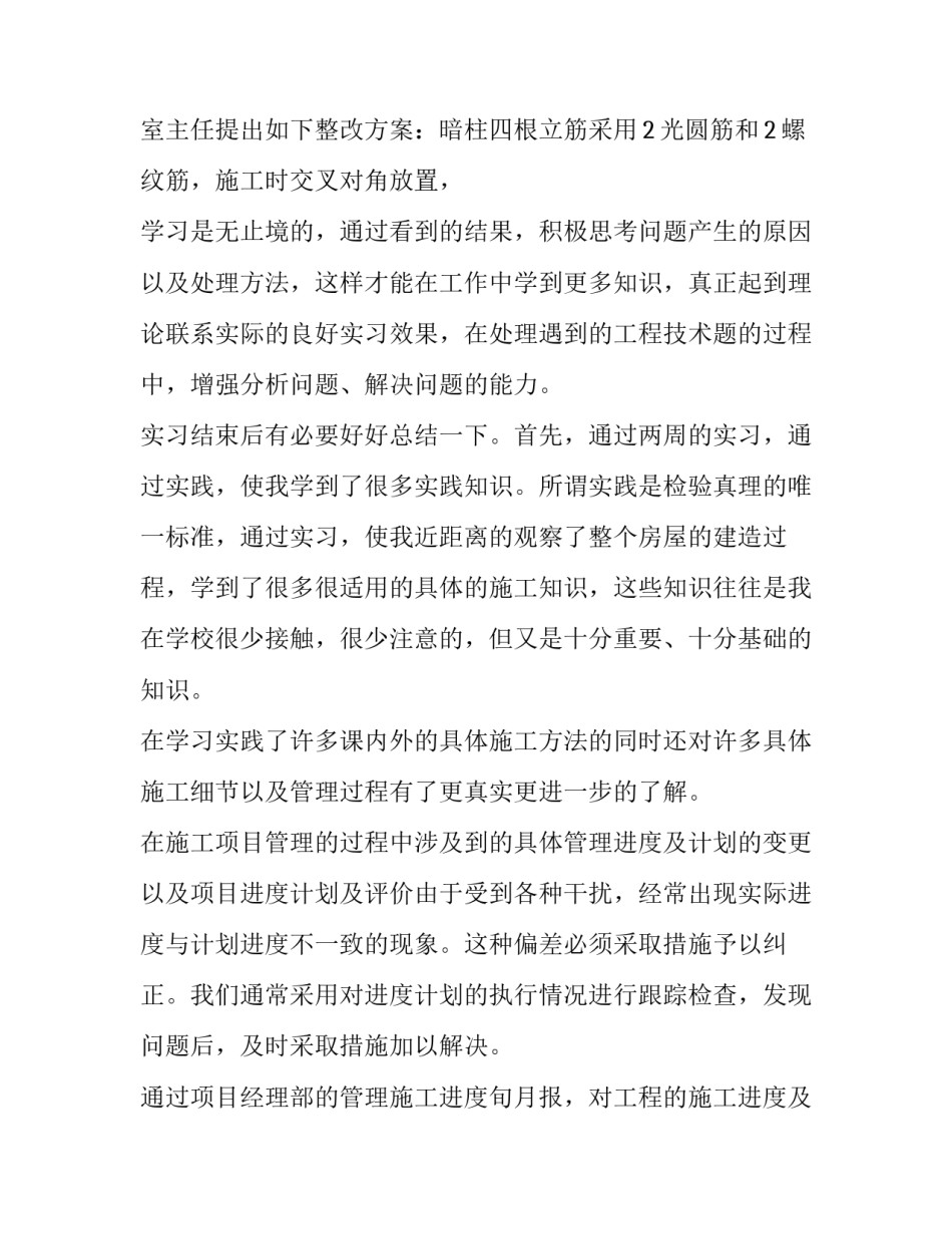 土木在线讲座心得体会及收获 土木工程前沿讲座心得(4篇)_第3页