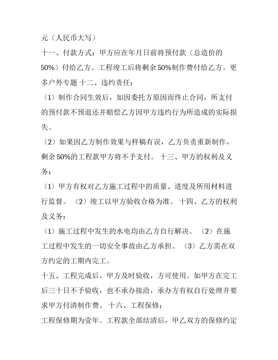 户外健康活动心得体会及感悟 户外运动心得体会(9篇)_第2页