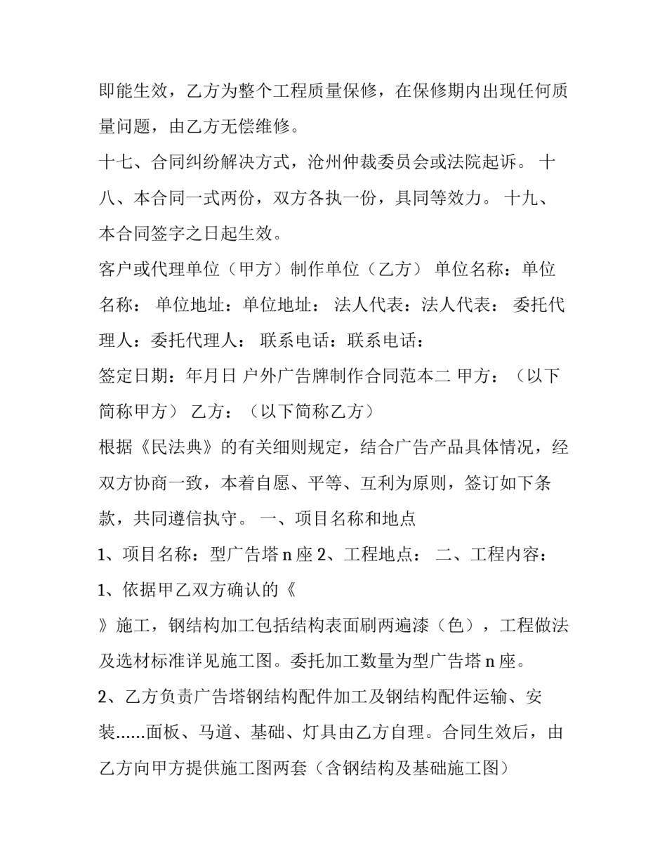 户外健康活动心得体会及感悟 户外运动心得体会(9篇)_第3页