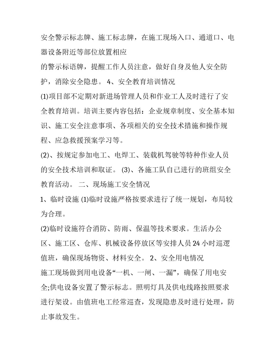 财产自行处理申请书范本 处置财产申请书(6篇)_第2页