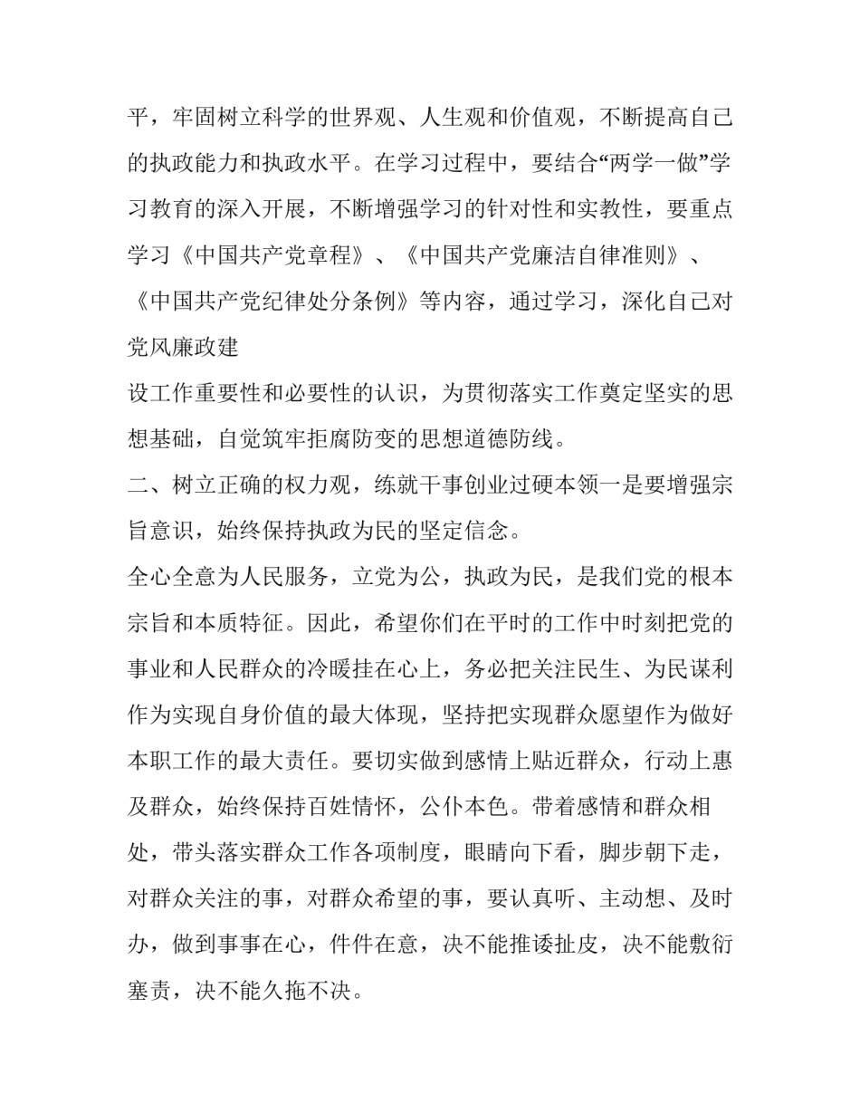 违规宴请饮酒危害心得体会范文 严禁违规宴请喝酒心得(3篇)_第2页