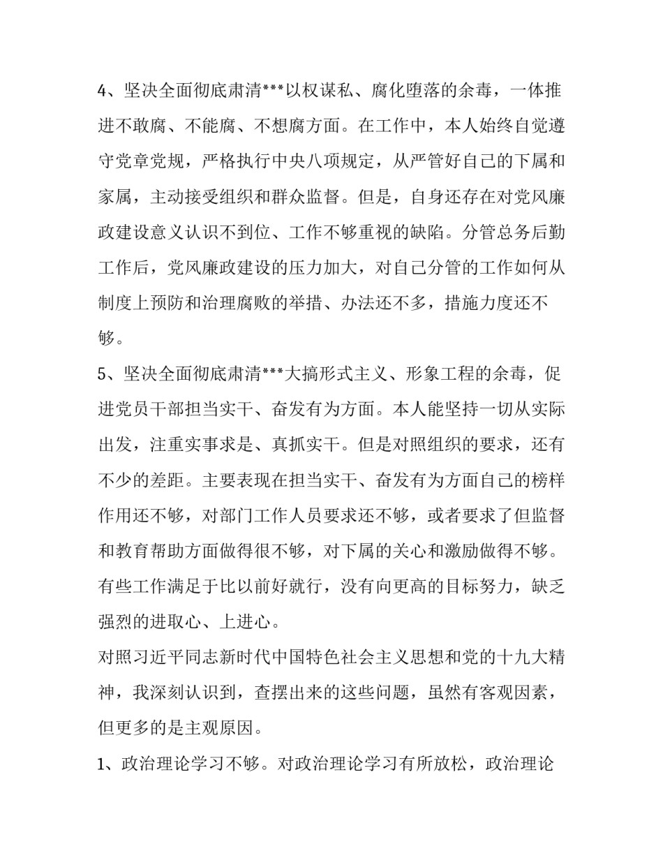 不能影响事大心得体会 对自己影响的大的一件事感悟(九篇)_第3页