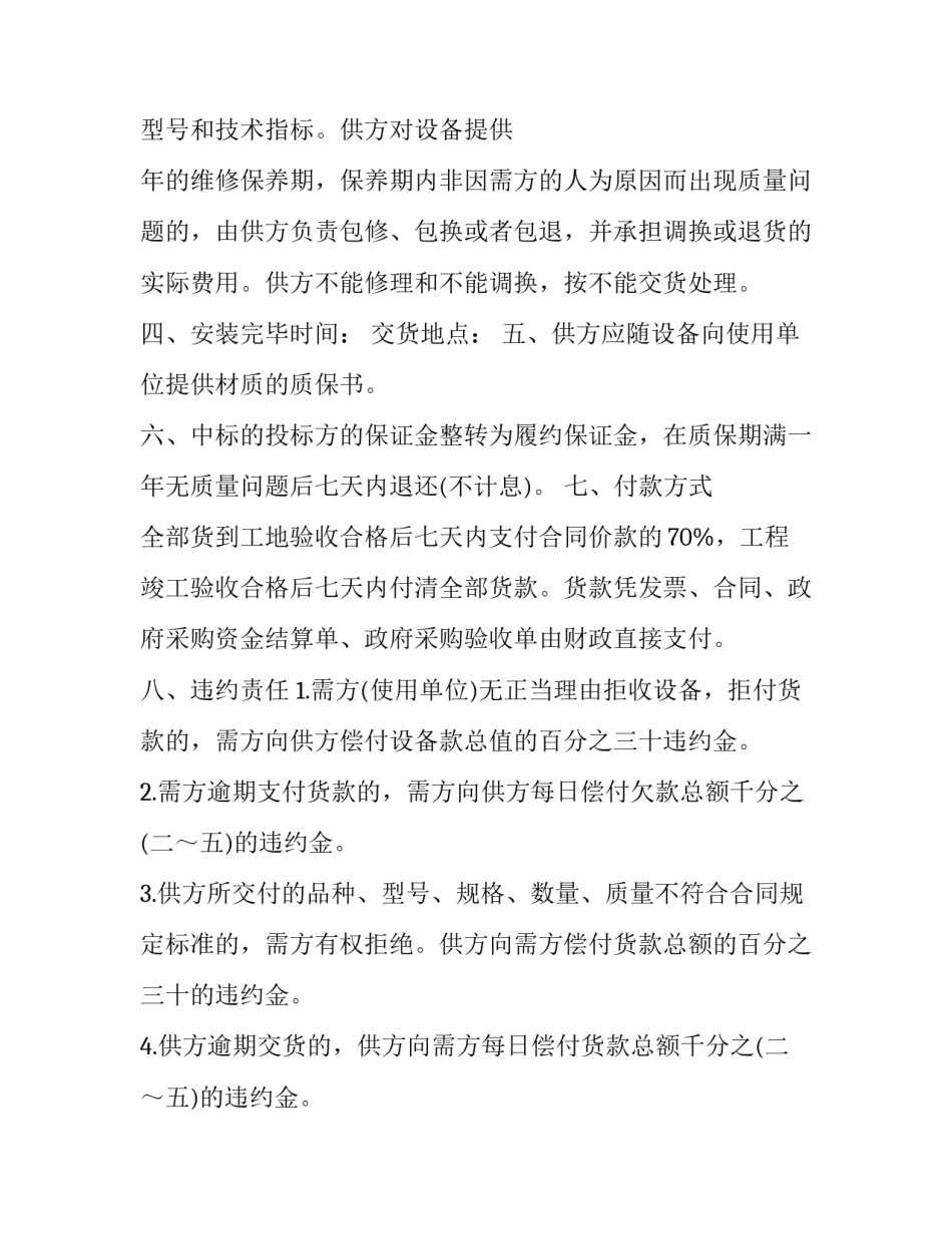 政府办心得体会汇编如何写 政府办心得体会汇编如何写好(8篇)_第2页